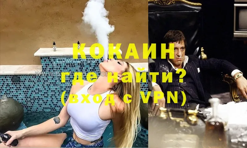 Cocaine Эквадор Уссурийск