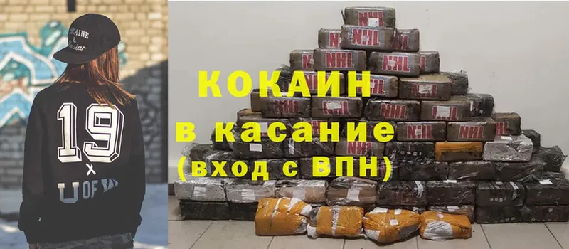 купить наркотики сайты  гидра зеркало  Cocaine Колумбийский  Уссурийск 