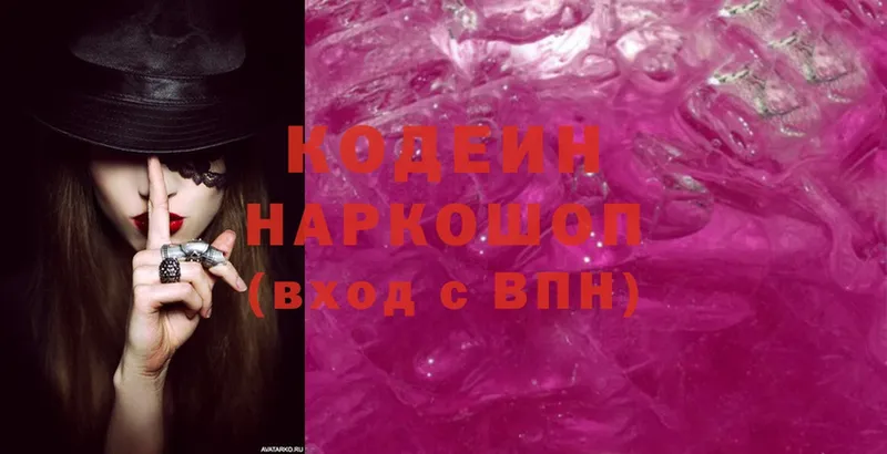 Кодеиновый сироп Lean Purple Drank  Уссурийск 